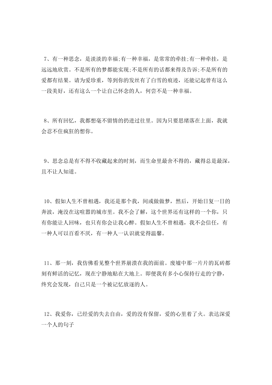 爱你么么哒什么意思_第2页