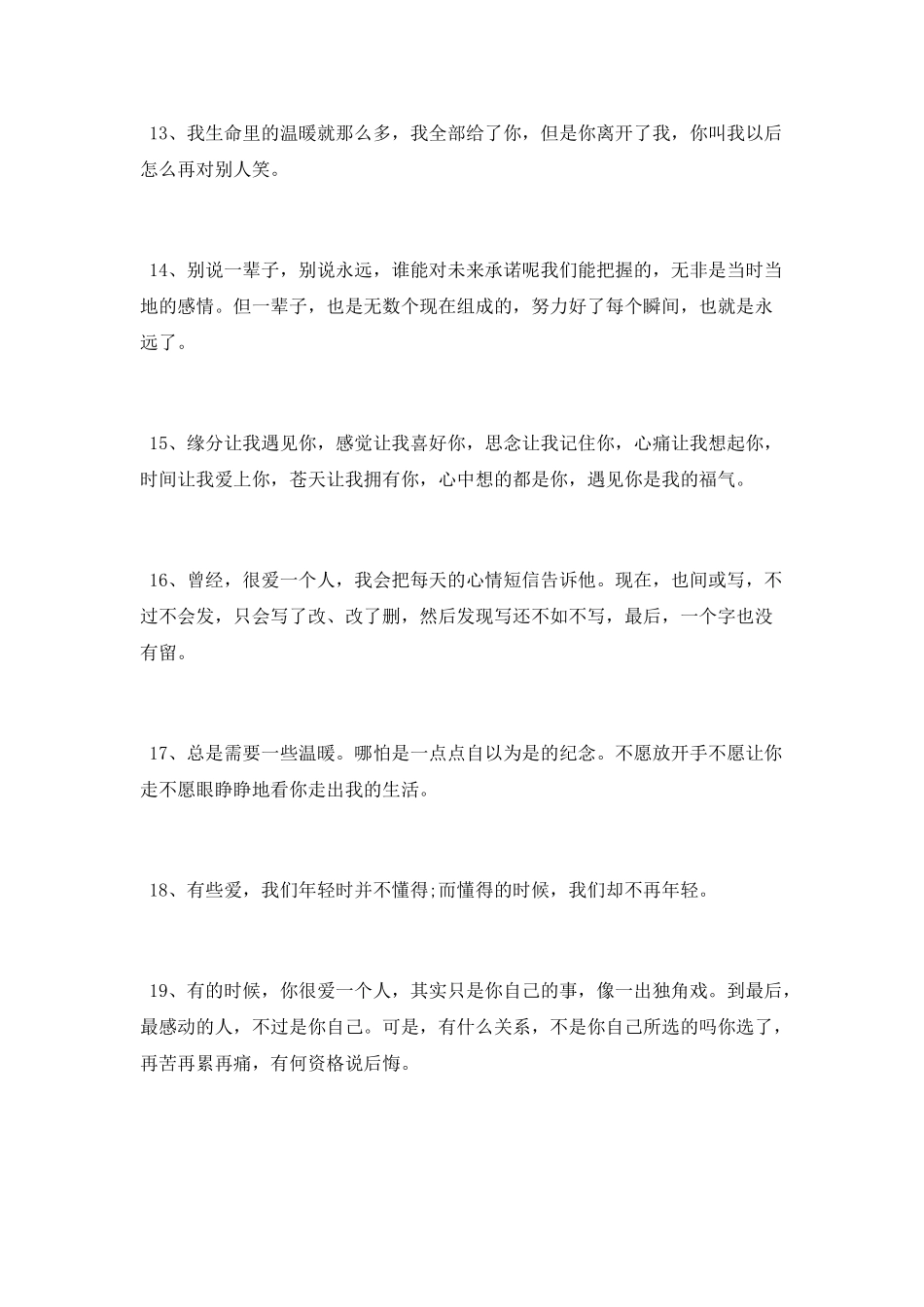 爱你么么哒什么意思_第3页