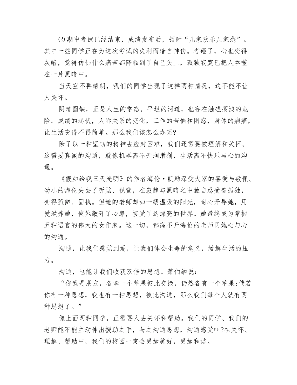 爱国演讲稿大学生中国梦演讲稿_第3页
