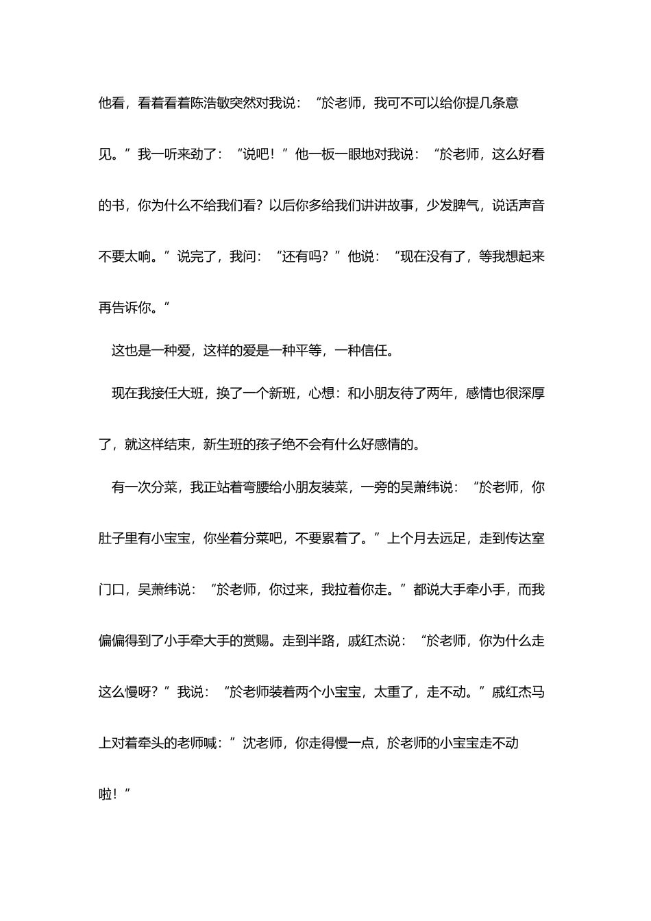 爱在这里闪烁_第3页