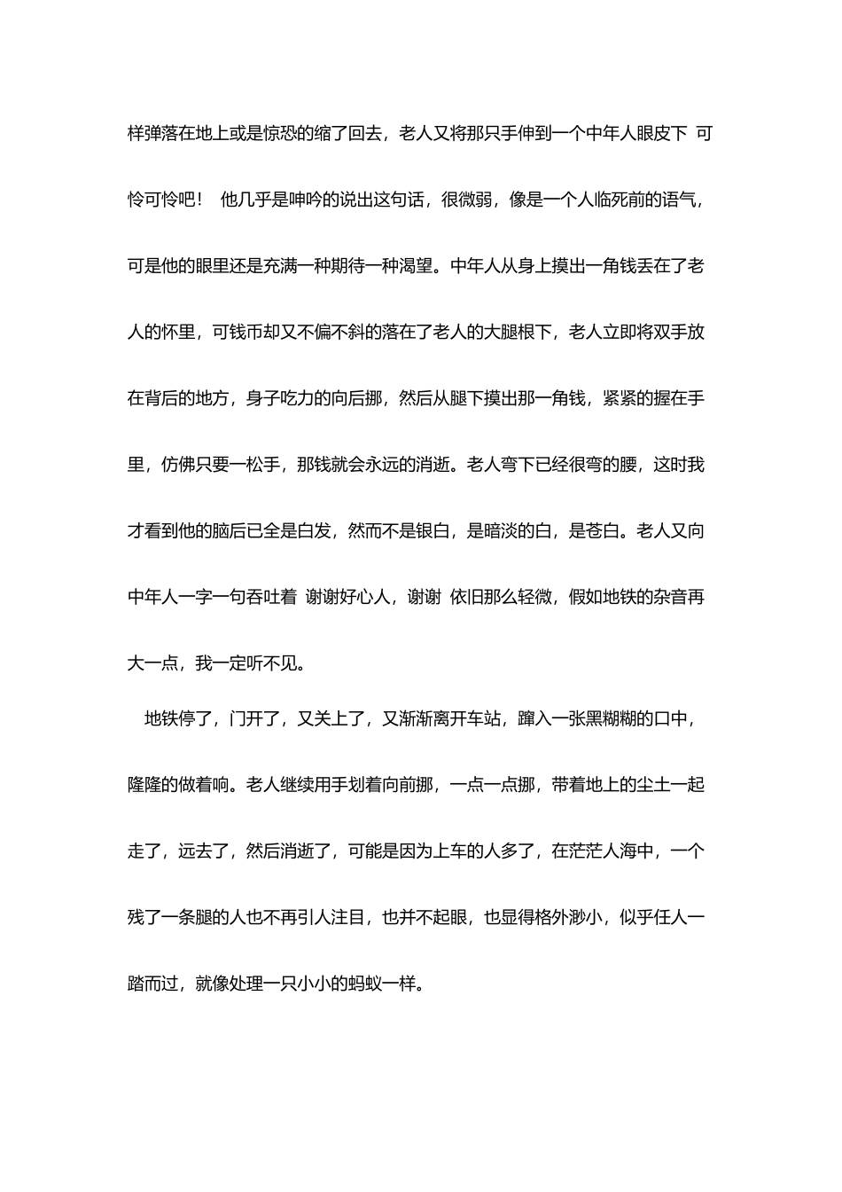 爱心与责任演讲稿_第2页