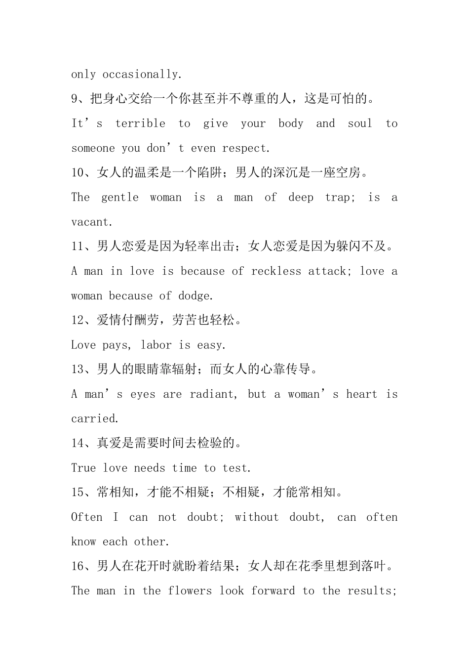 爱情格言英文短语_第2页