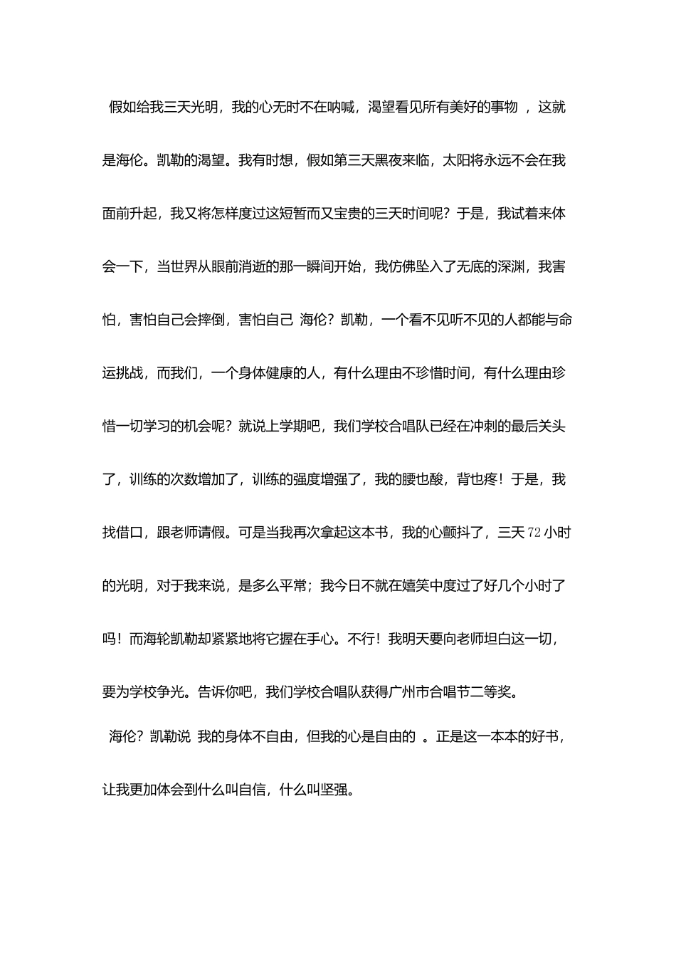 爱读书演讲稿_第2页