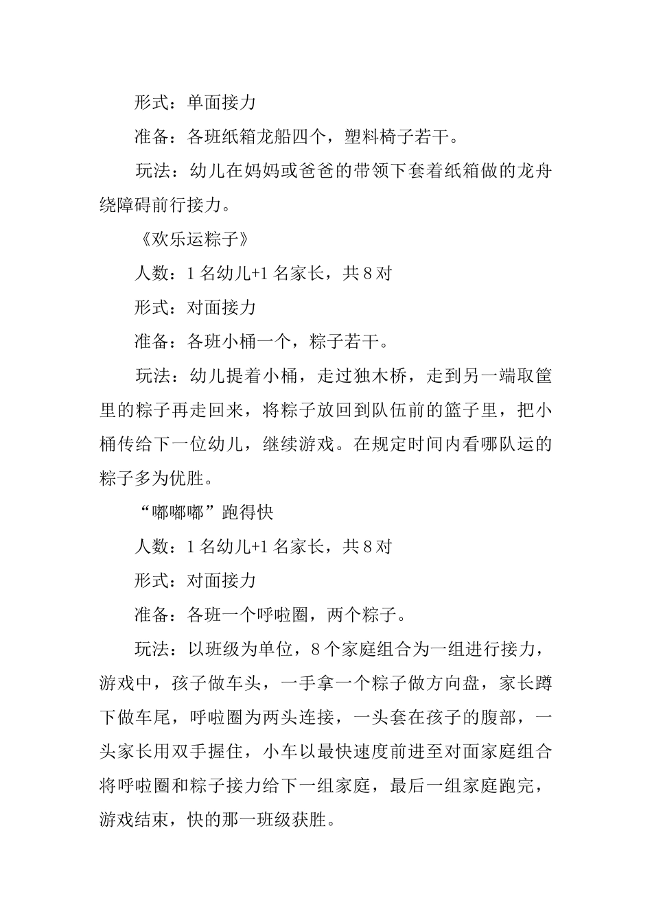 父亲节幼儿园大班教案_第3页