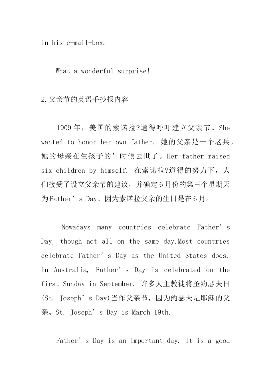 父亲节的英语手抄报内容_第2页