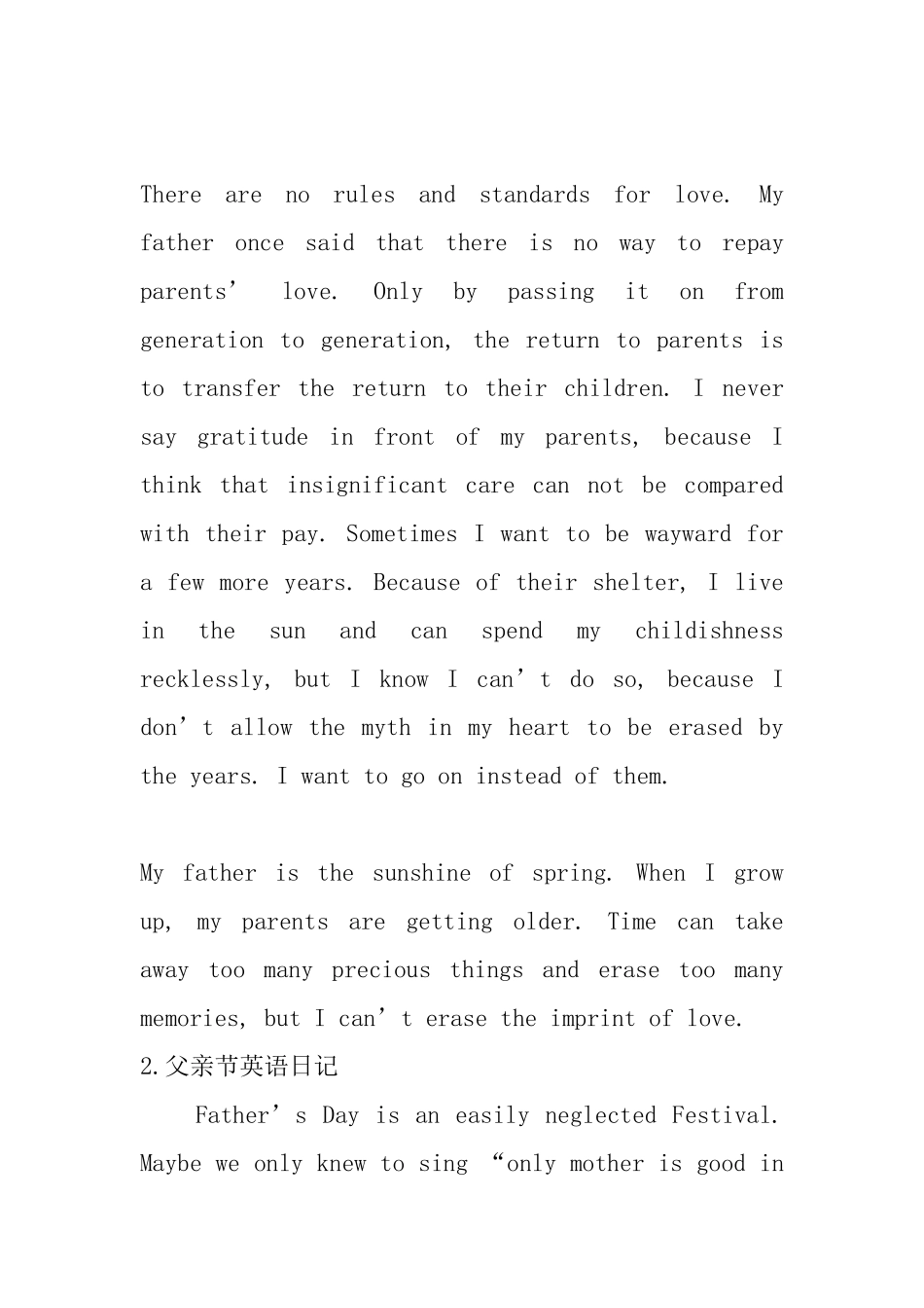 父亲节英语日记_第3页