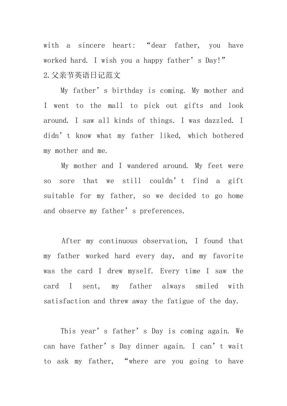 父亲节英语日记范文_第3页