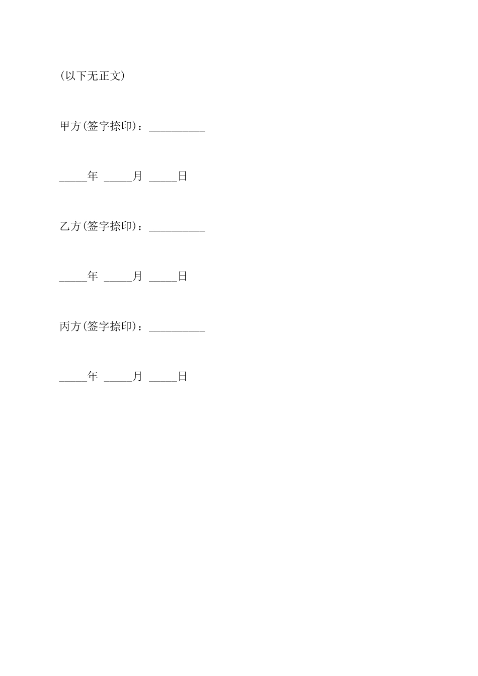 父亲赠与协议范文_第3页