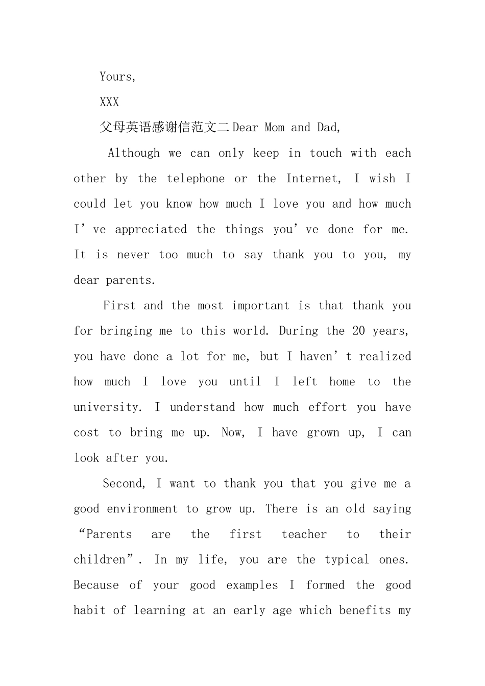 父母英语感谢信范文_第3页