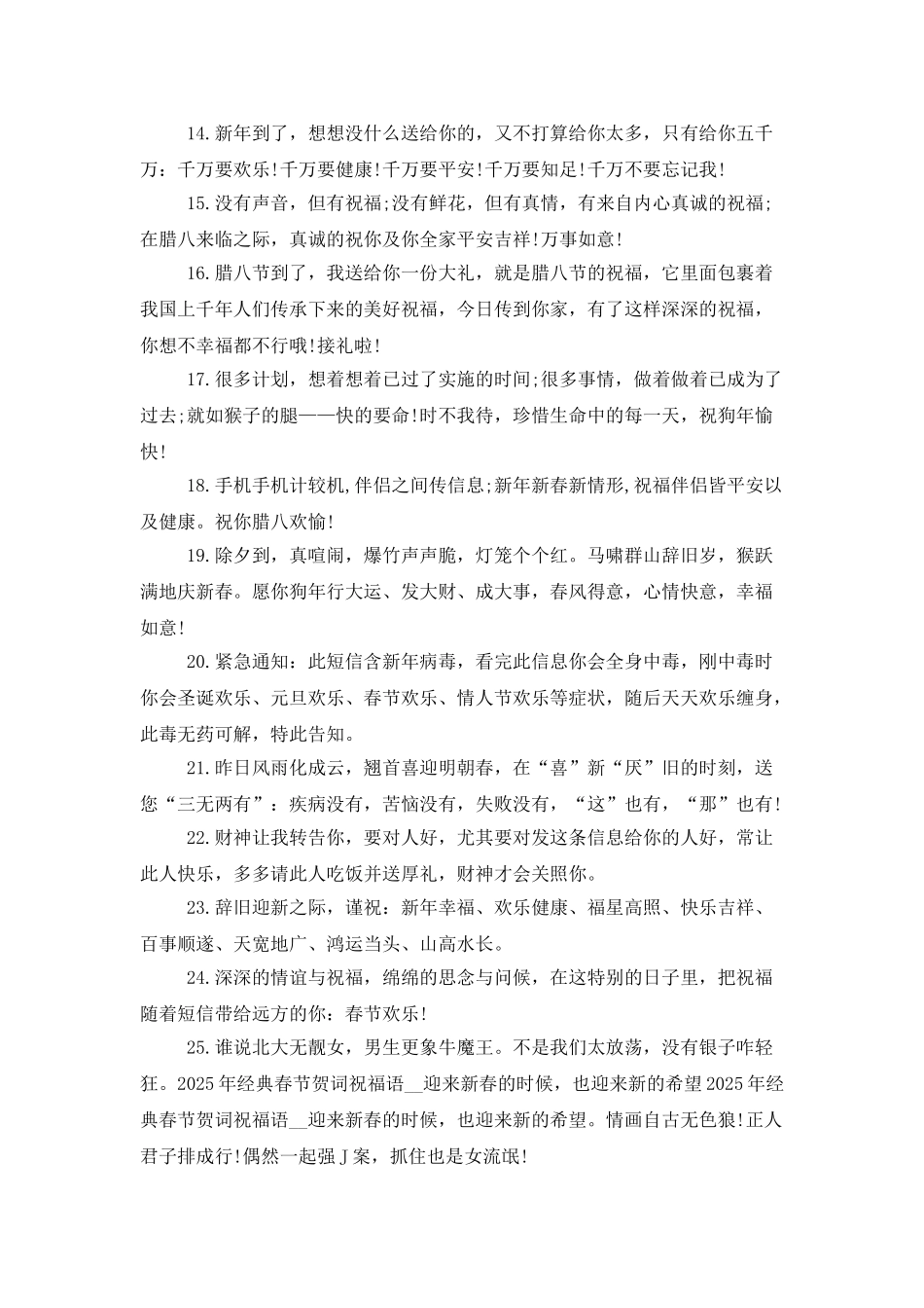 牛年拜年贺卡贺词_第2页