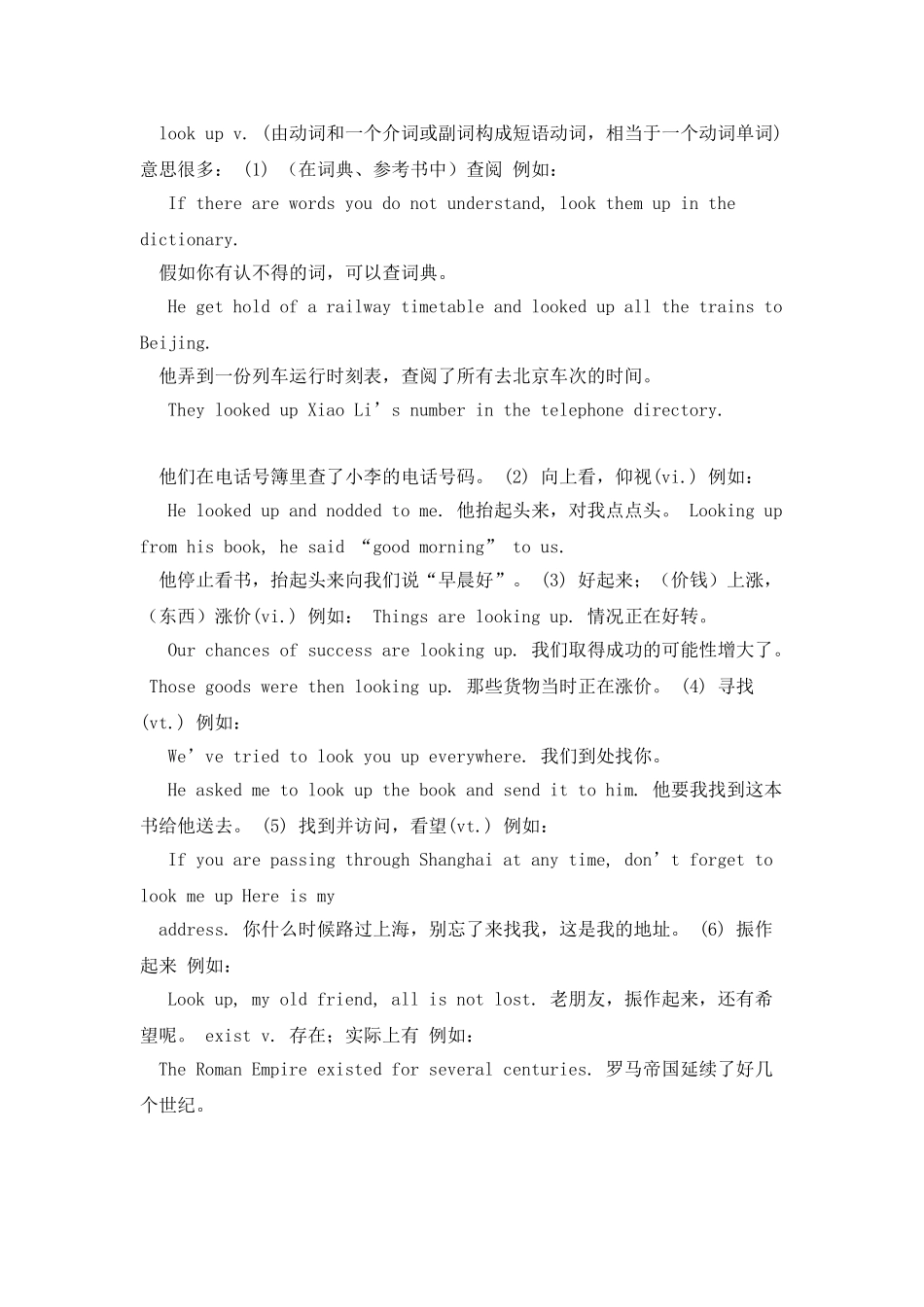 牛津上海版八上Chapter5《Lookitup》word学习辅导材料_第3页