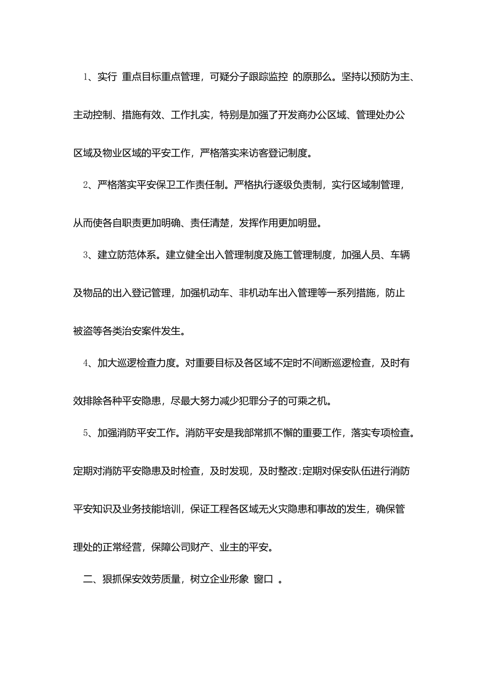 物业月度工作总结怎么写模板_第2页