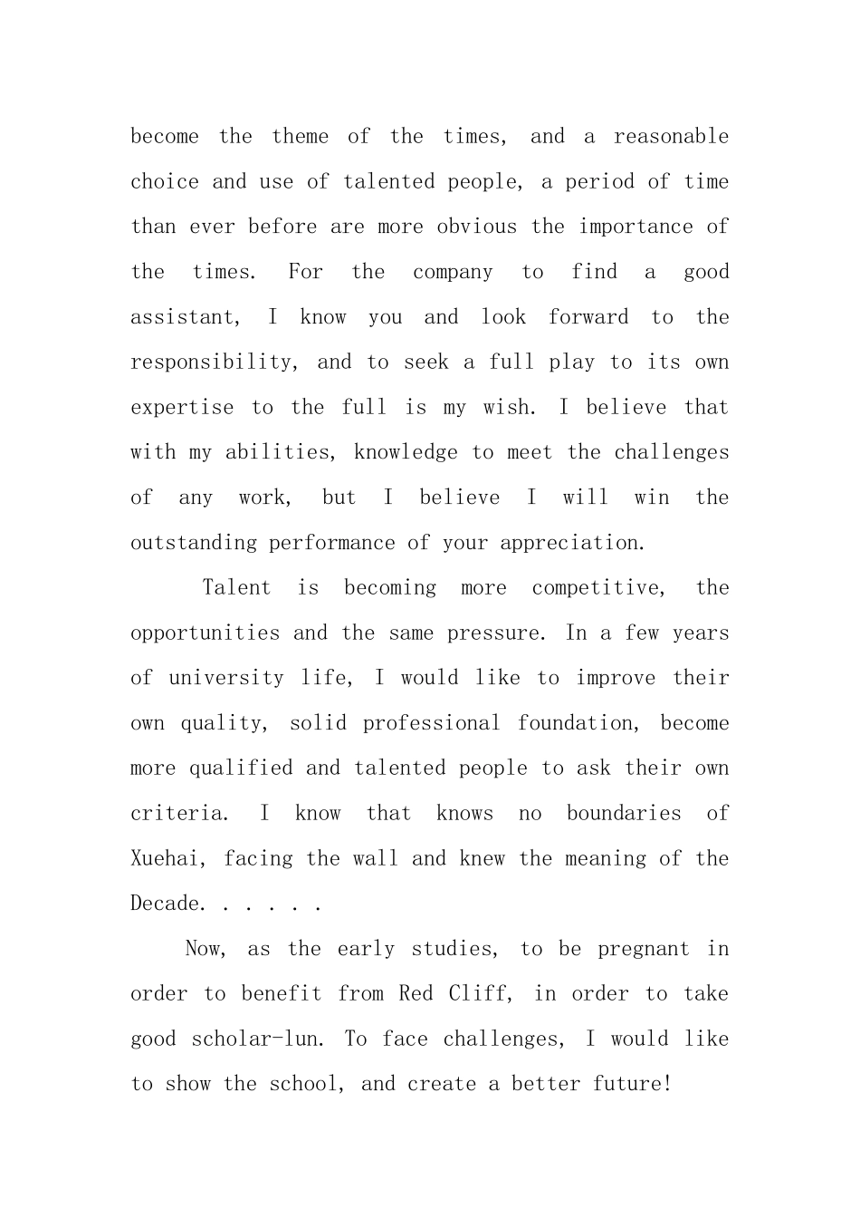 物业管理专业自荐信范文_第3页