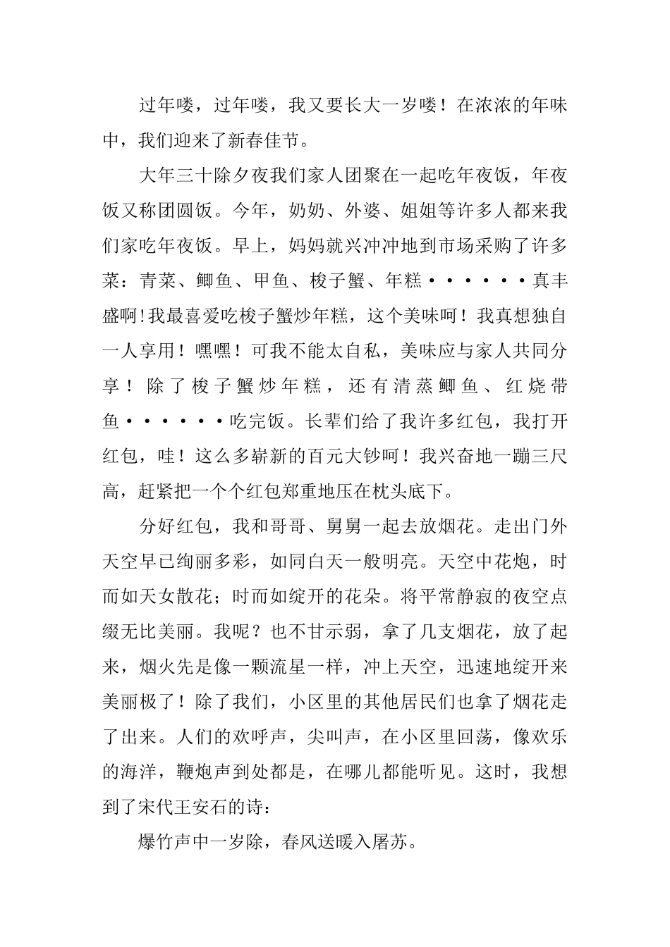 物业经理年终工作总结_第2页