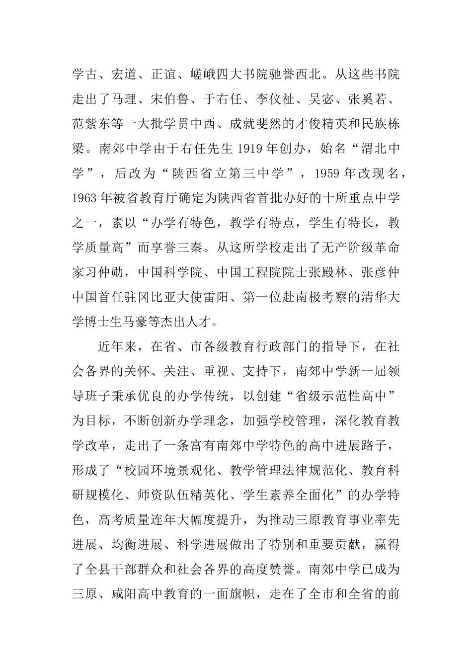 物业领导表决心发言稿_第3页