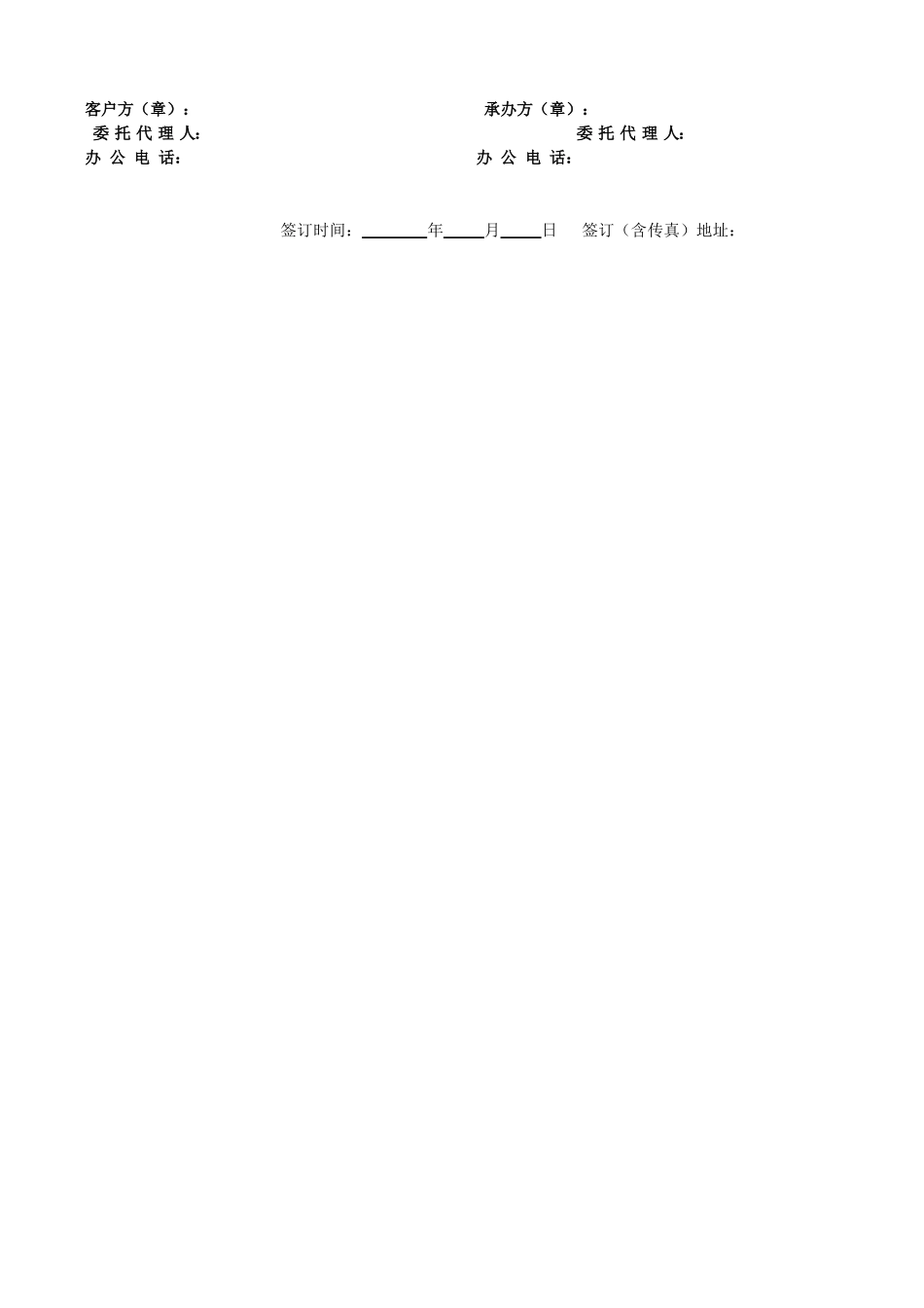 物品租赁合同(标准版)_第2页