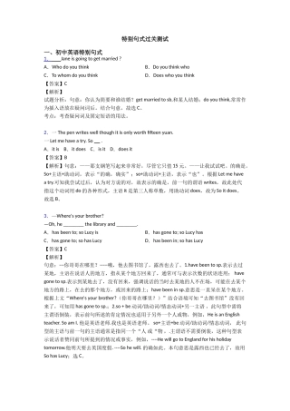 特殊句式过关测试