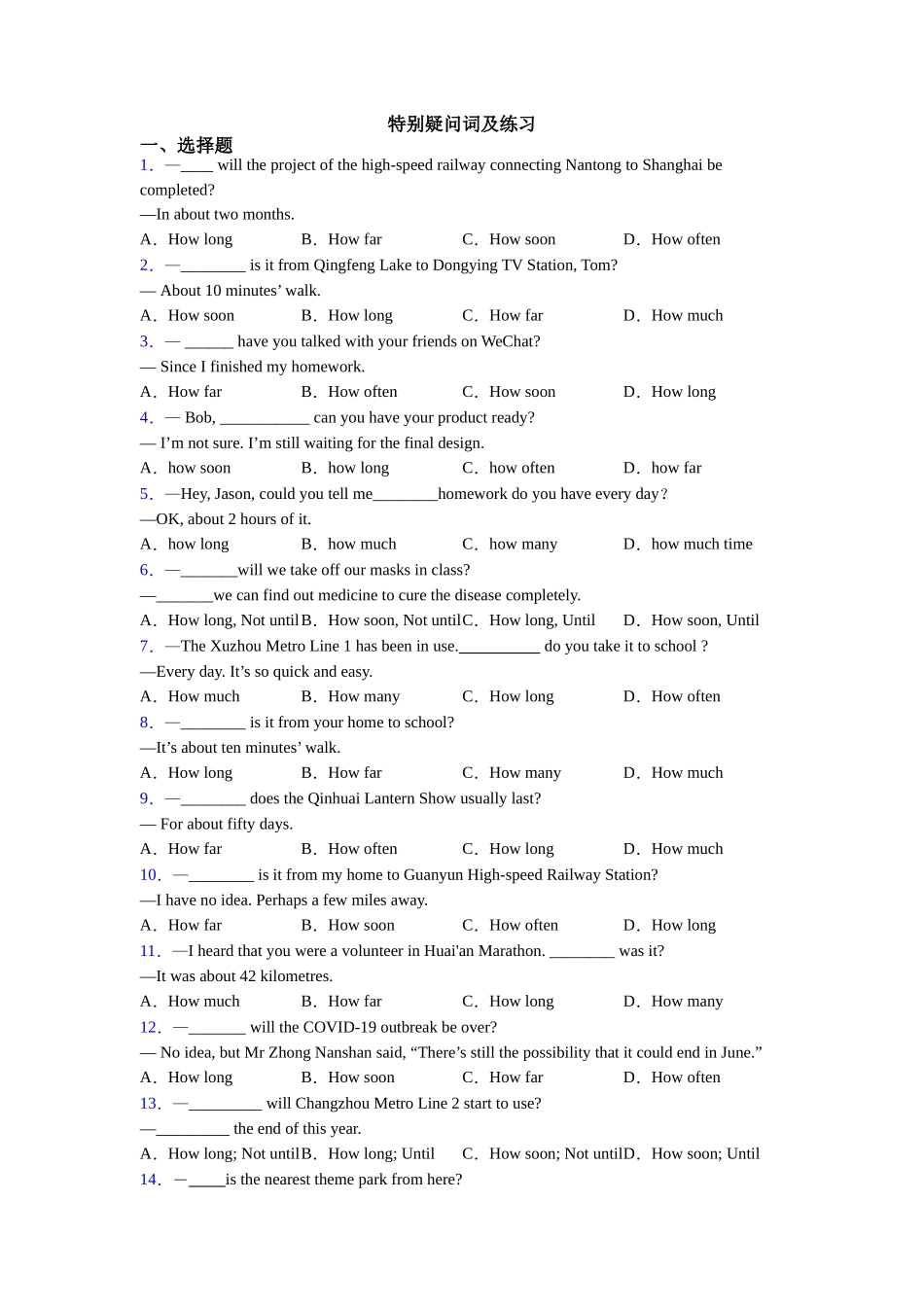 特殊疑问词及练习_第1页