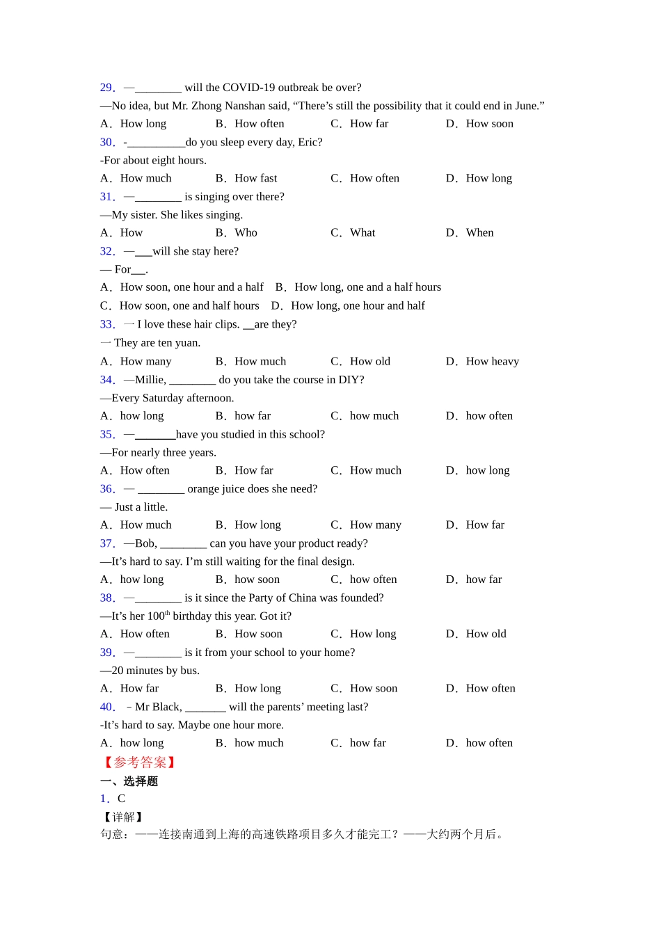 特殊疑问词及练习_第3页