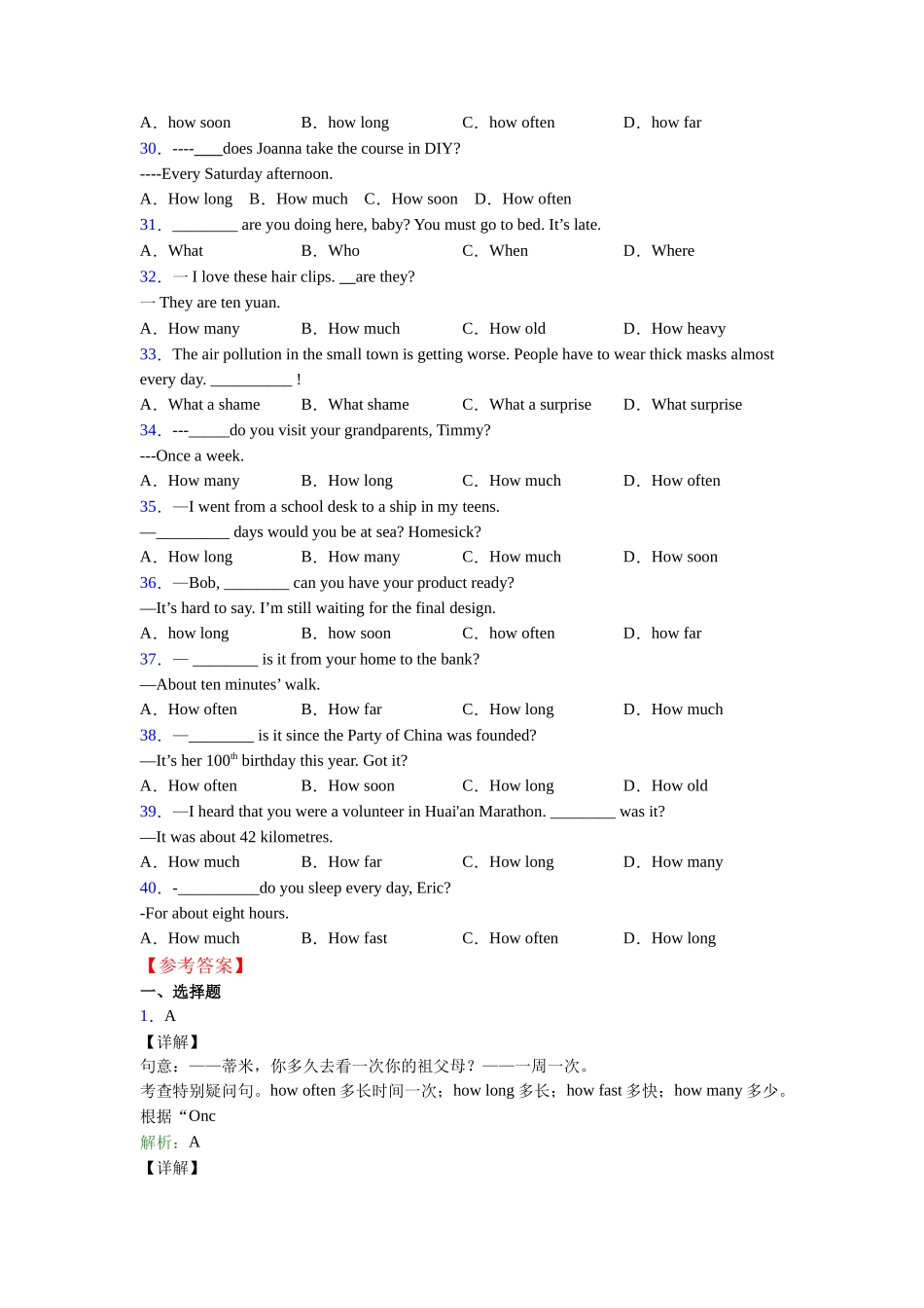 特殊疑问词口诀(1)_第3页