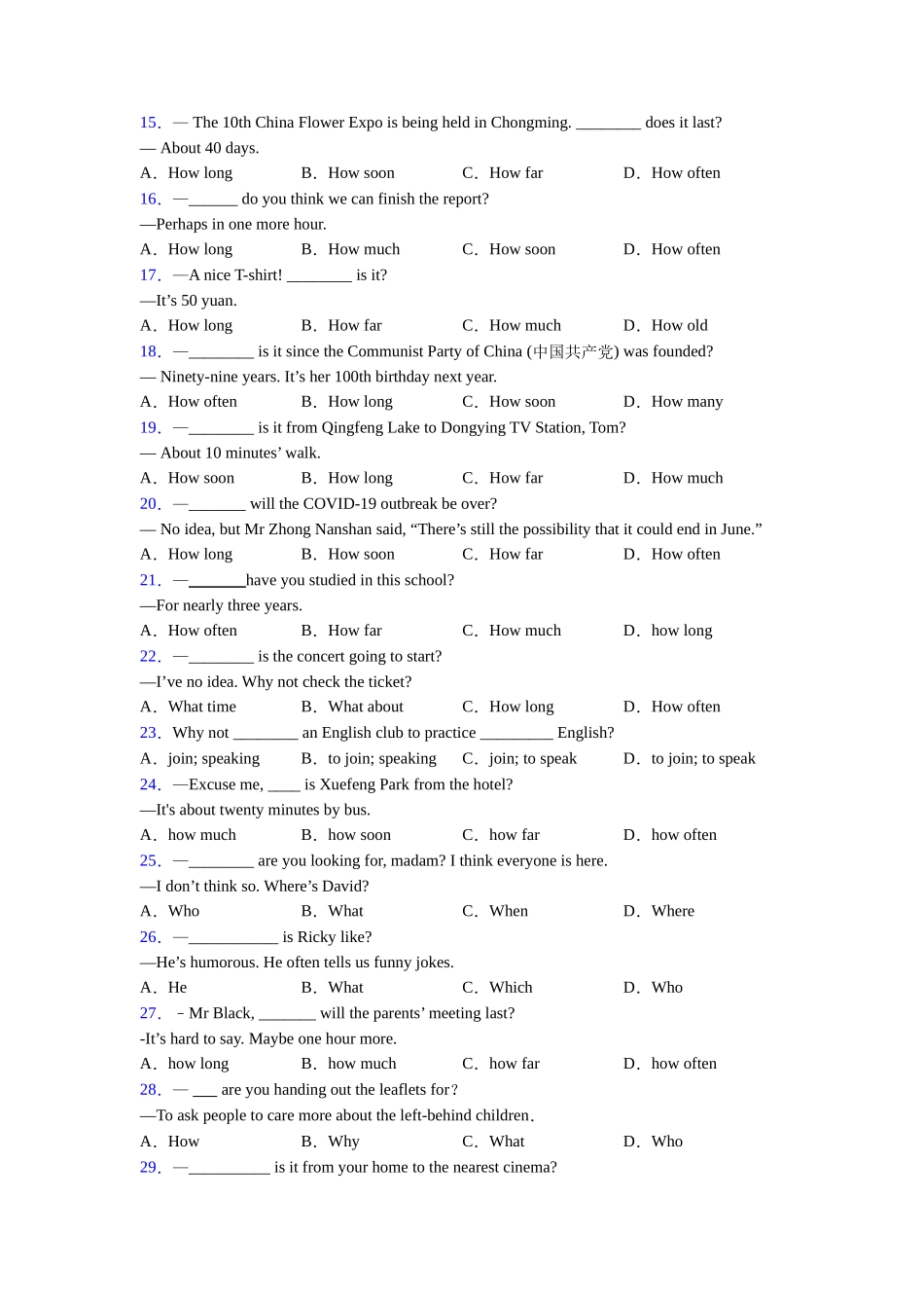 特殊疑问词大全_第2页