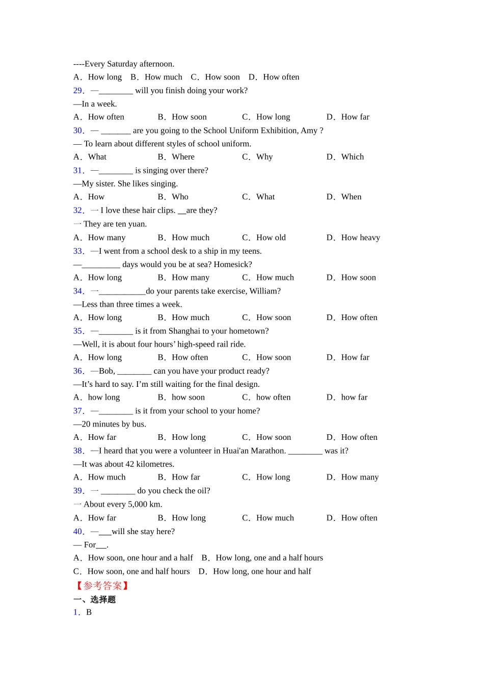 特殊疑问词的定义_第3页