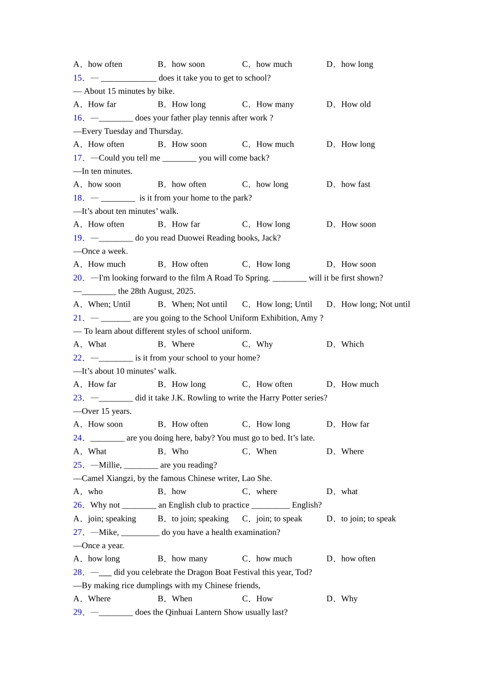 特殊疑问词用法详解_第2页