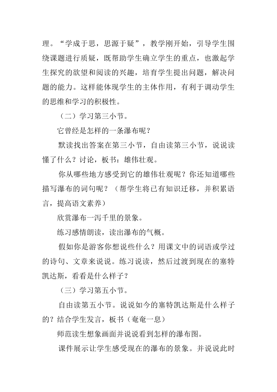 特殊的葬礼说课稿_第3页