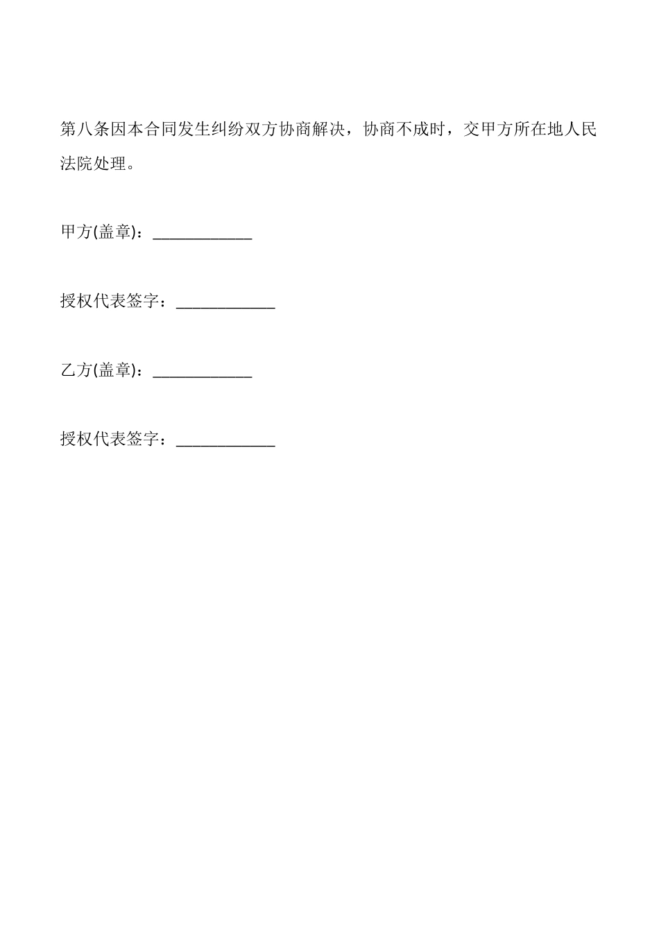 特约经销合同书_第3页