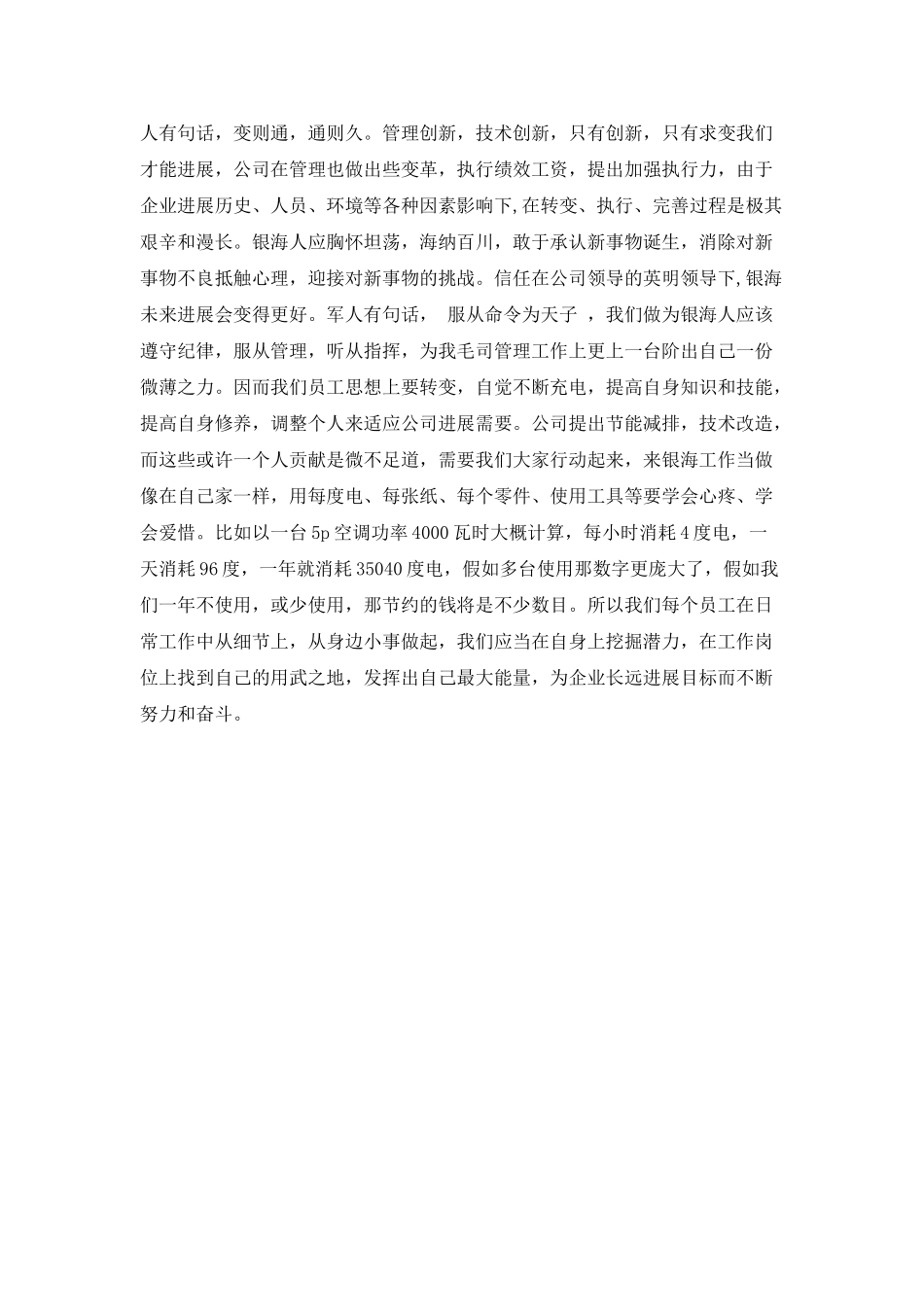 特级技师述职报告_第3页