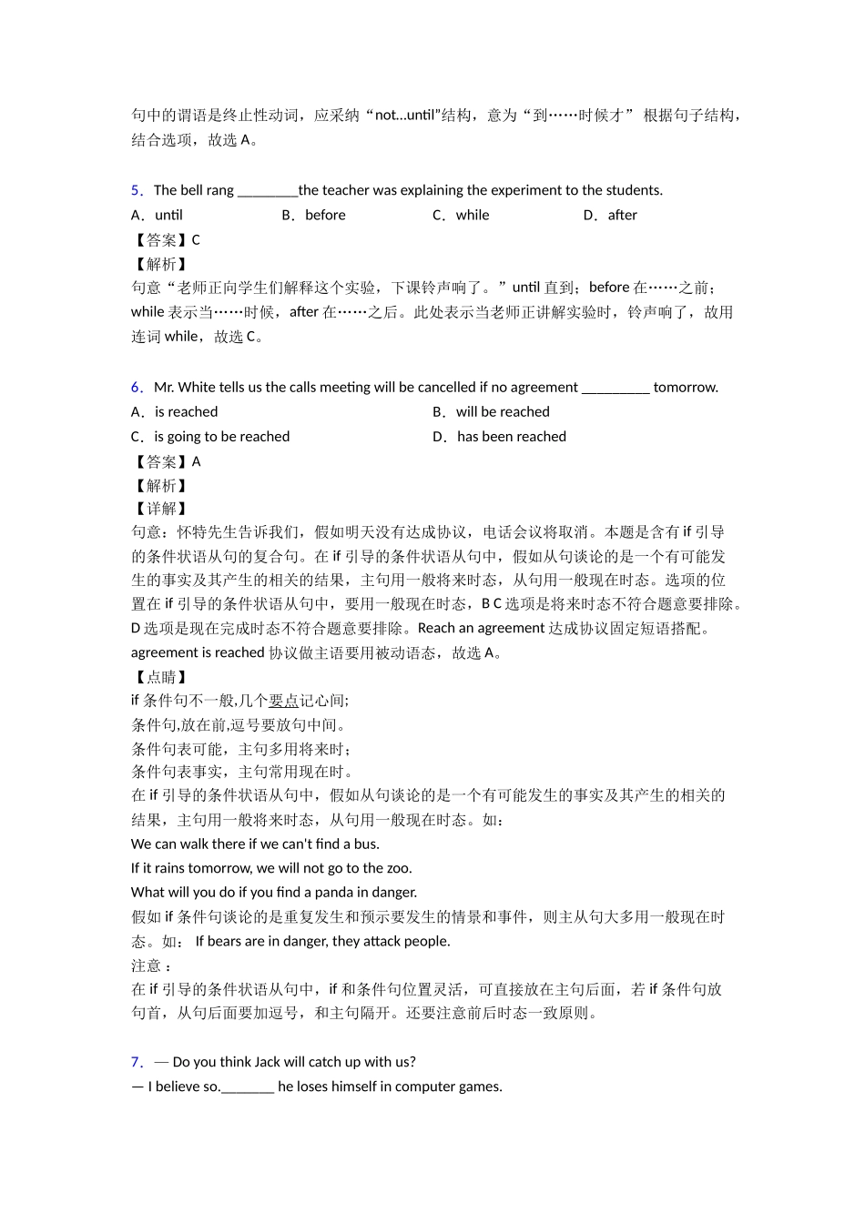 状语从句专项复习_第2页