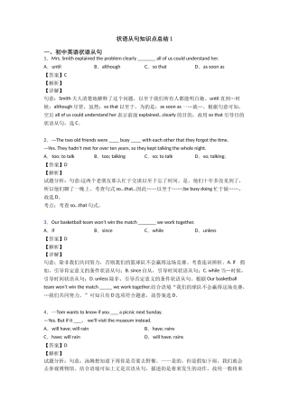 状语从句知识点总结1