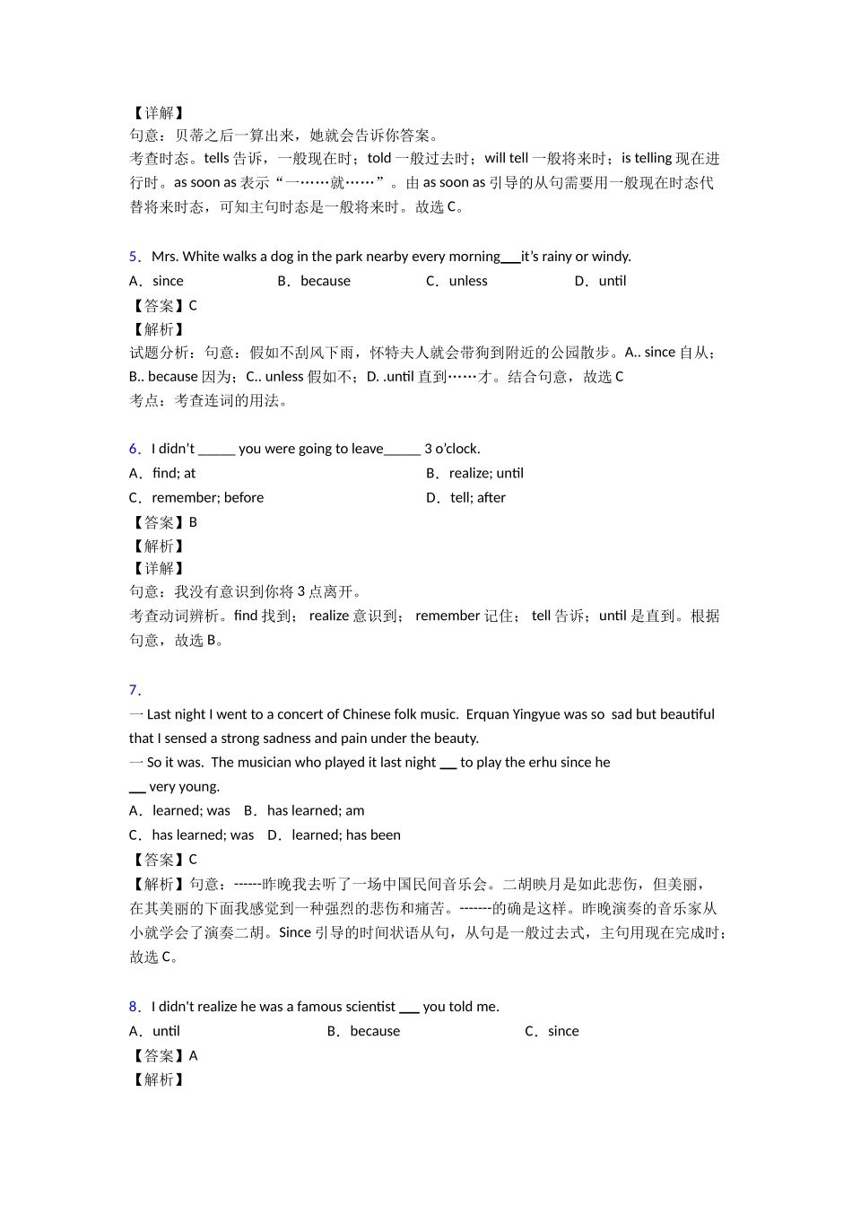 状语从句易错大盘点_第2页