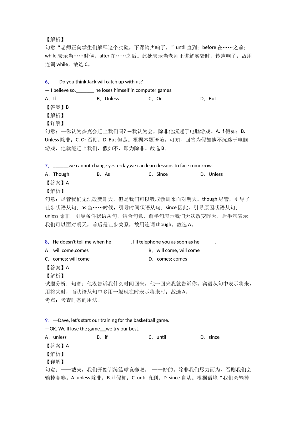 状语从句复习_第2页
