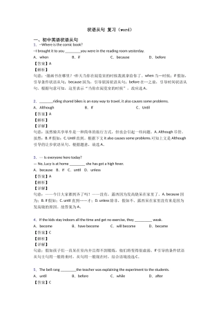 状语从句复习