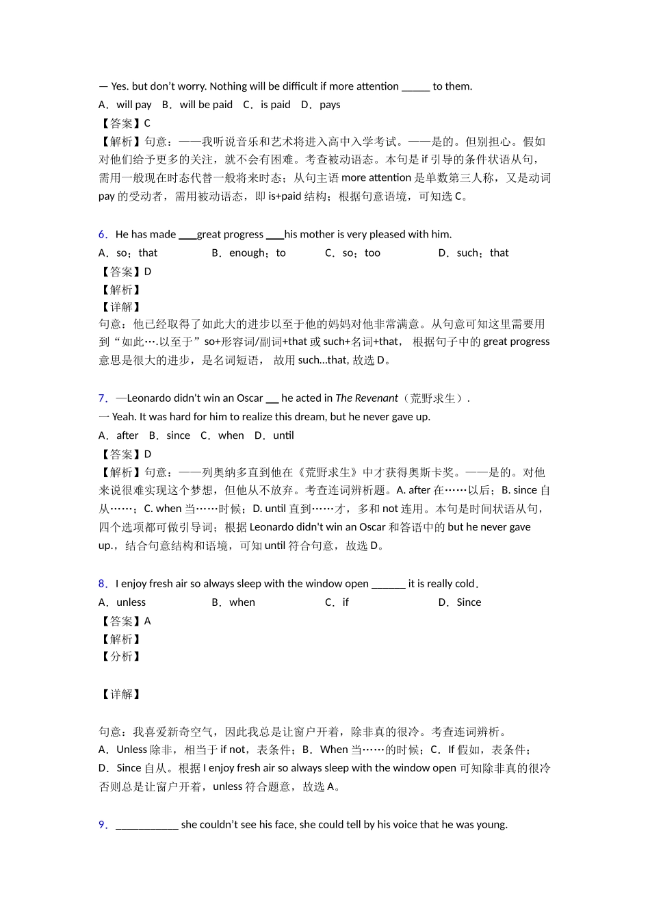 状语从句过关测试1_第2页
