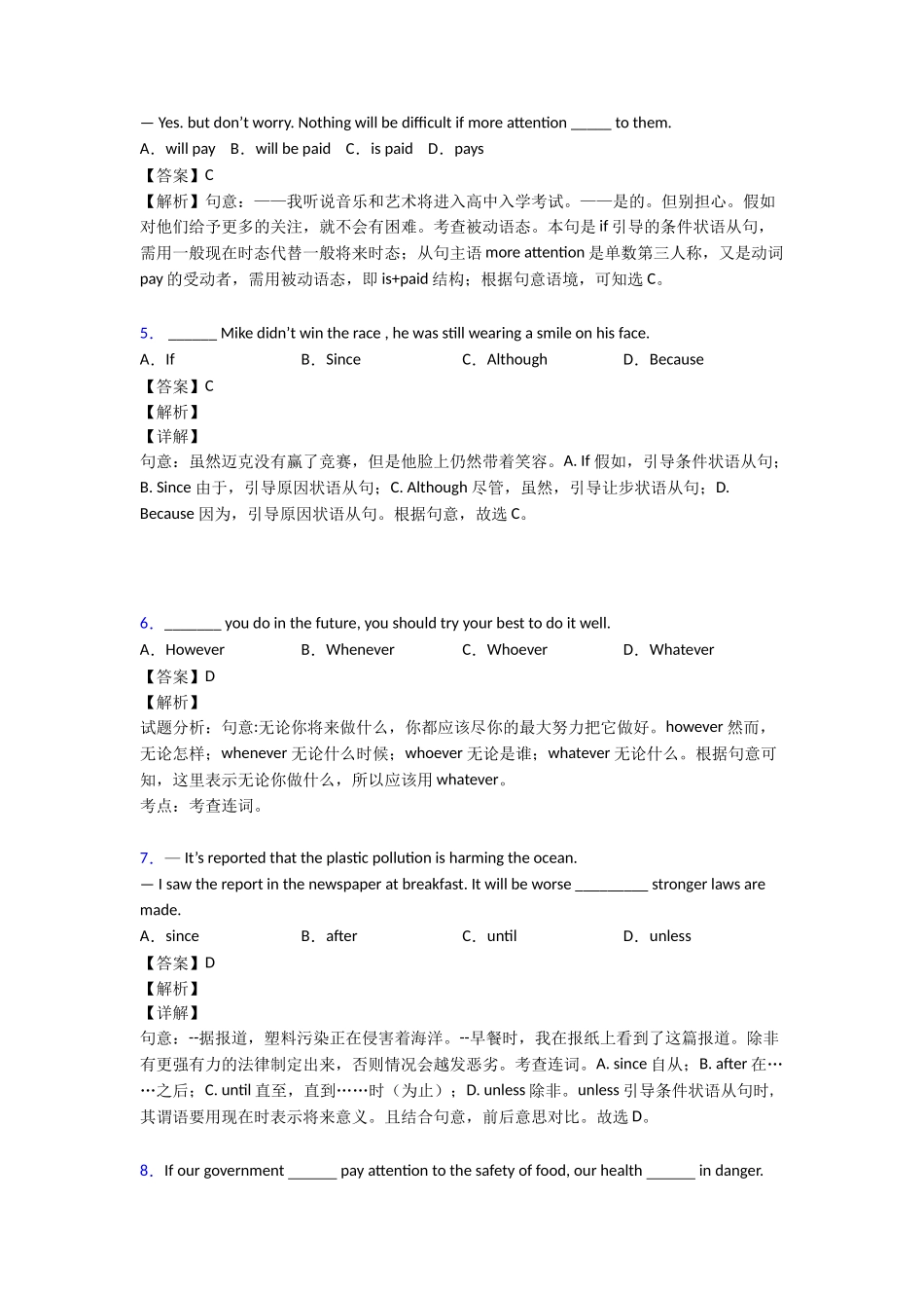 状语从句本章综合与测试1_第2页
