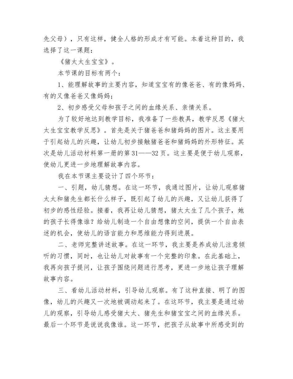 狼的团队精神与团队精神口号_第3页