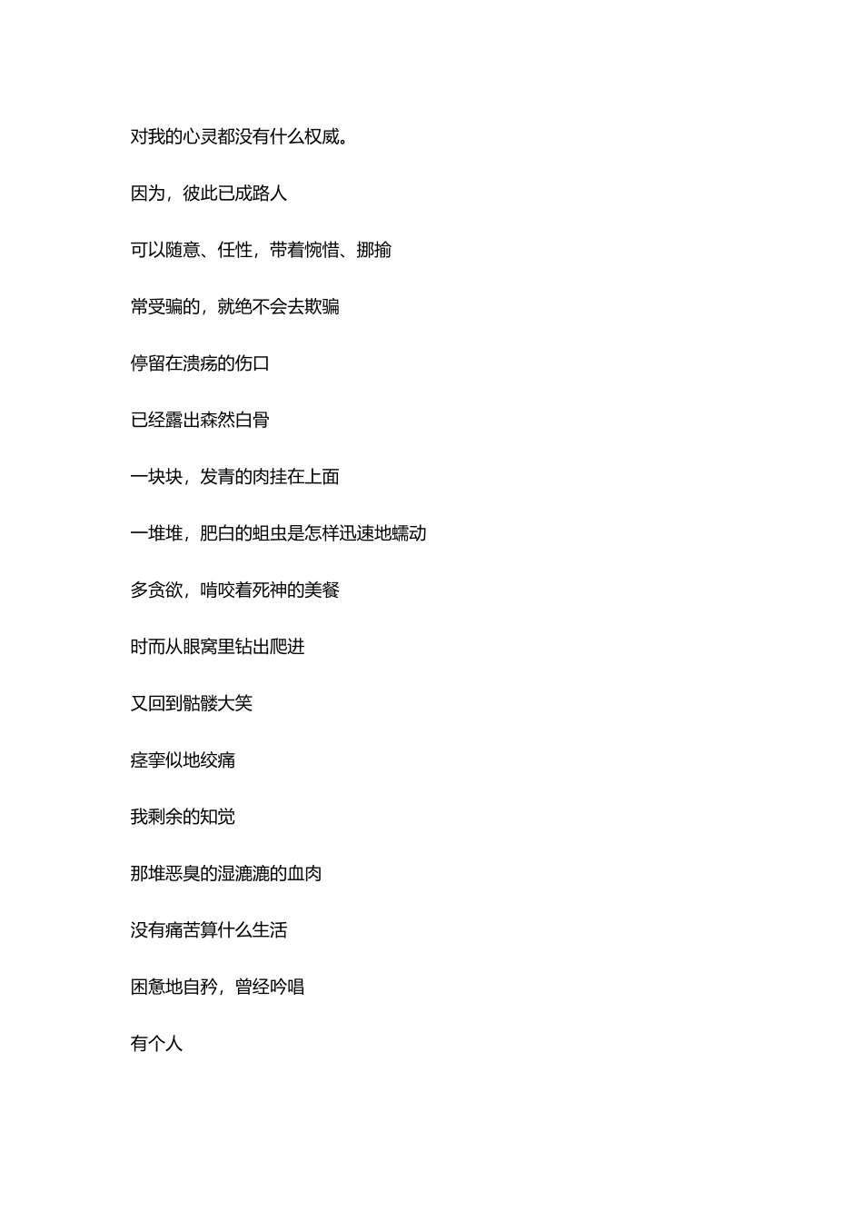 献给情人节之黑夜_第2页