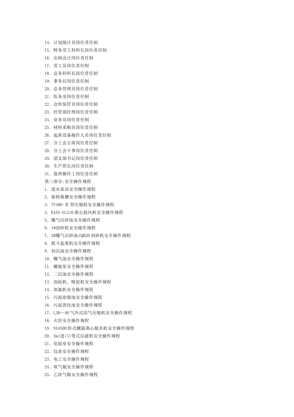 环保工程师俱乐_第2页