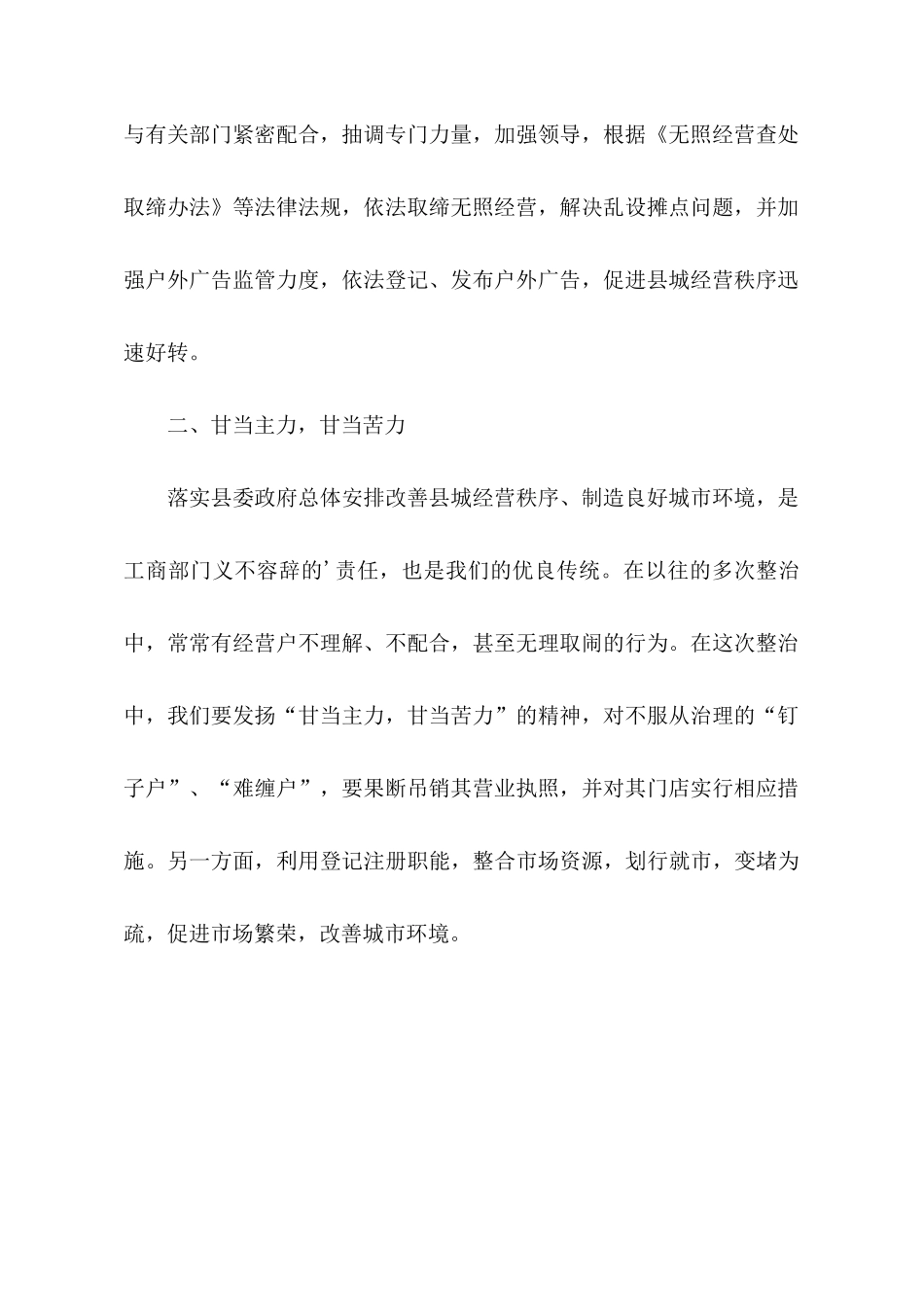 环境大会发言稿范文_第2页