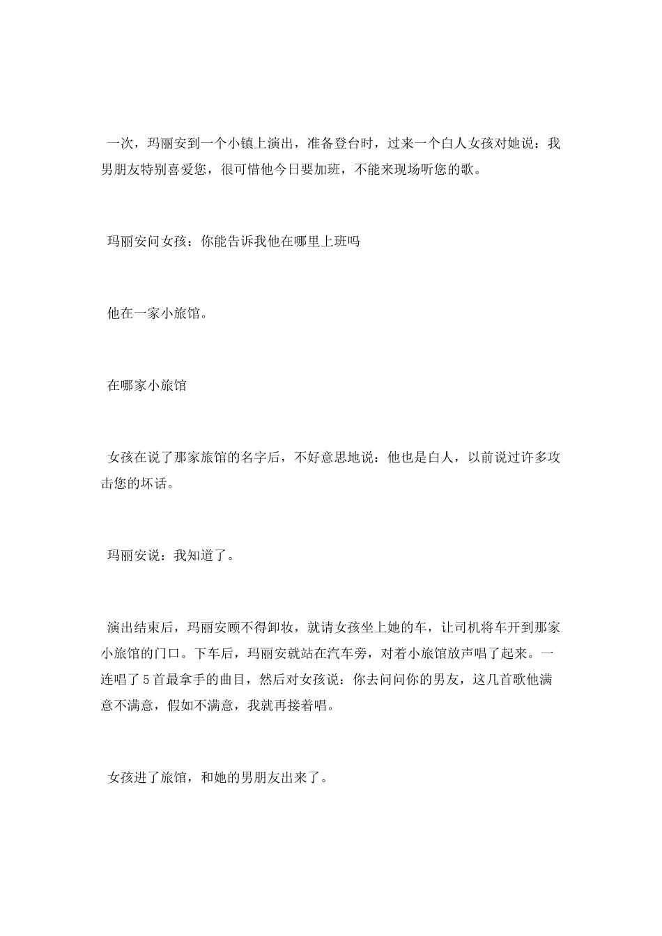 现代名人奋斗励志故事_第2页