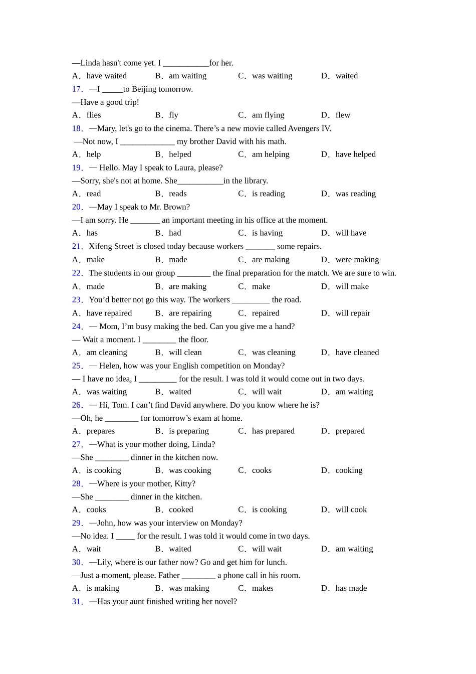 现在进行时大全_第2页