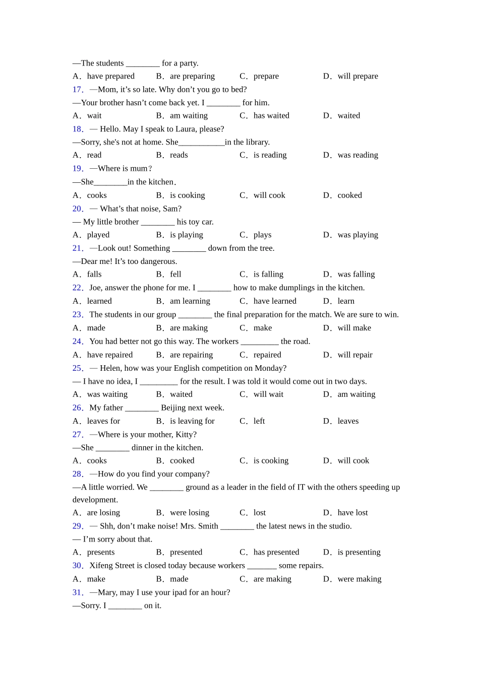 现在进行时的教案含解析_第2页