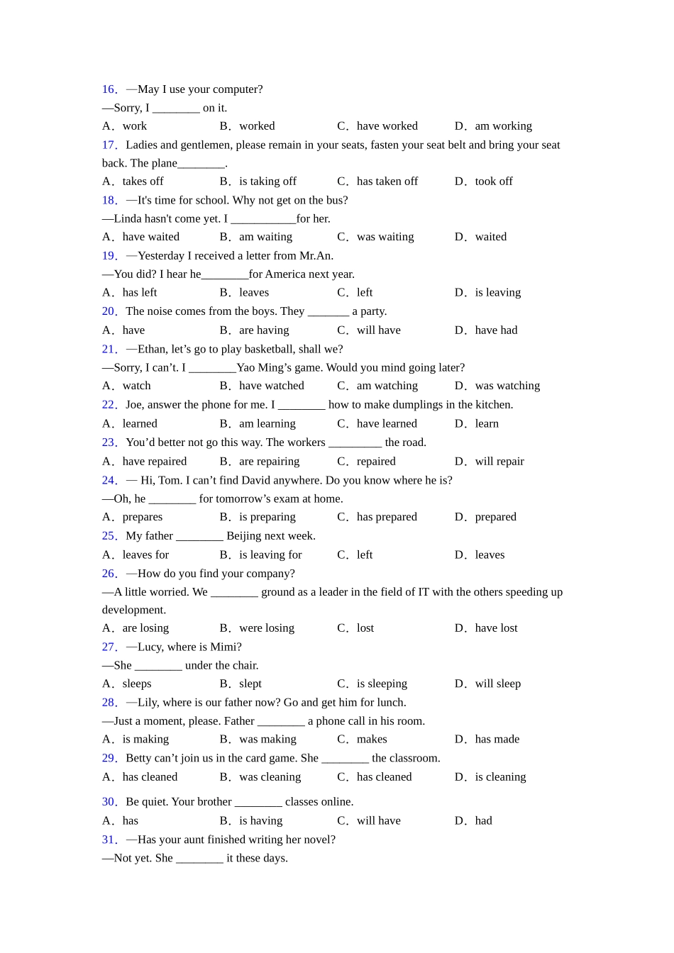 现在进行时的用法_第2页