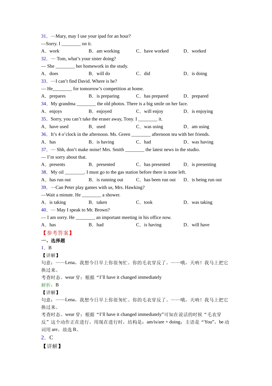 现在进行时的定义_第3页