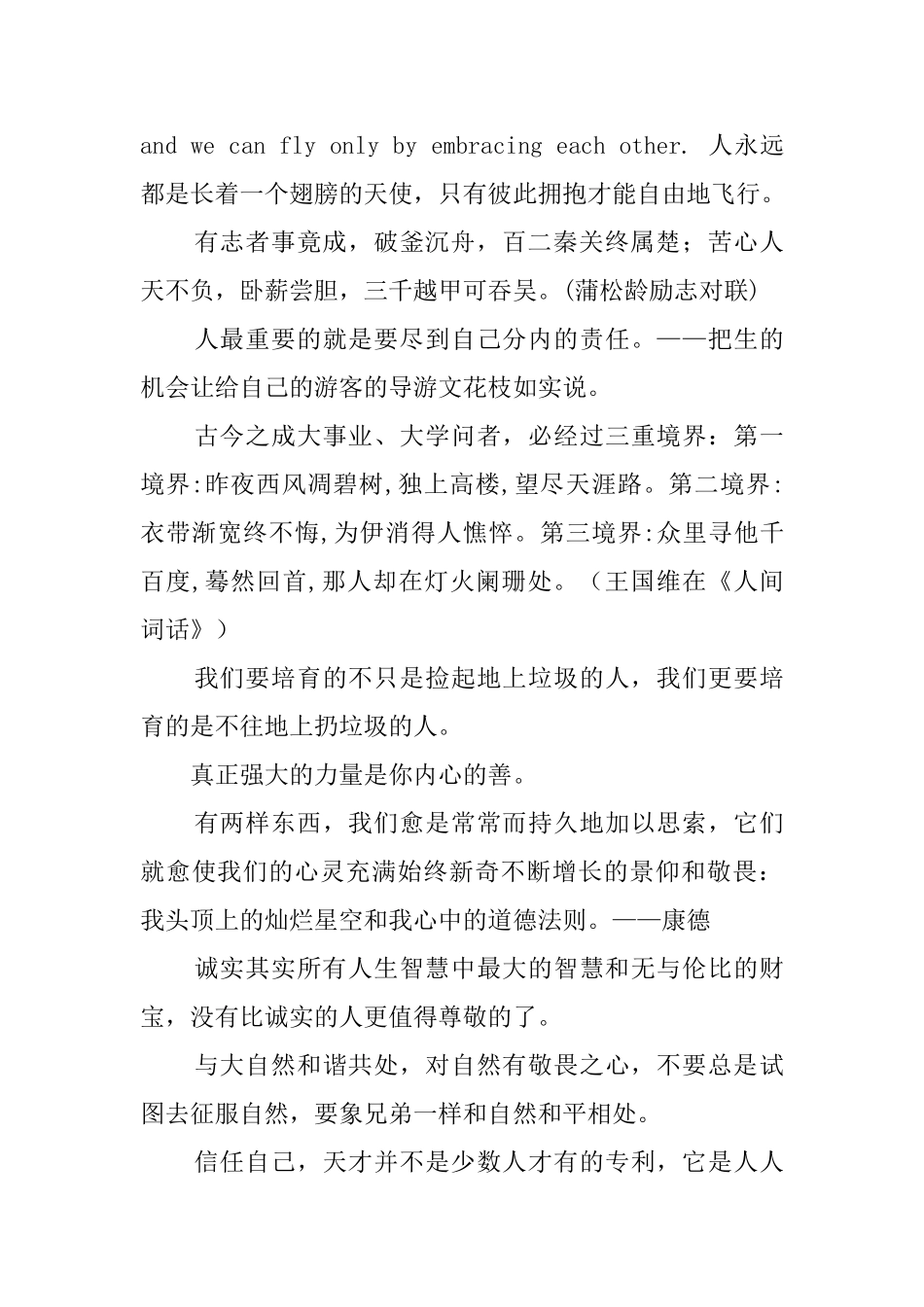 班主任写给学生的鉴定评语_第2页