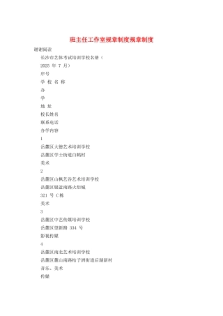 班主任工作室规章制度规章制度