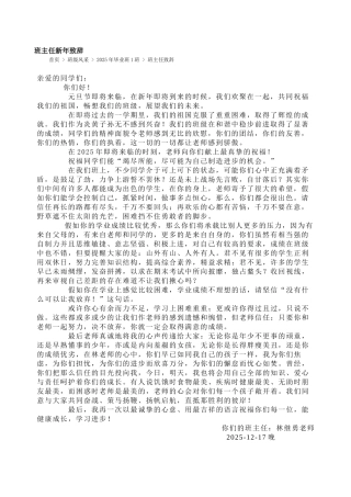 班主任新年致辞30654