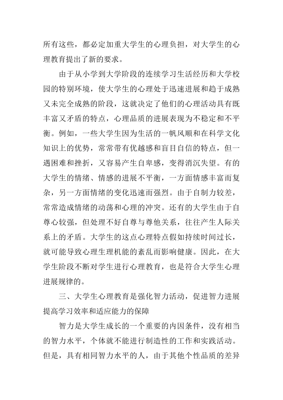 班级活动总结1000字_第2页